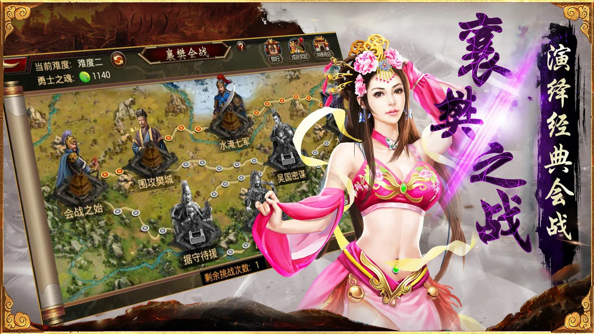 三国群英传-争霸 görsel 9
