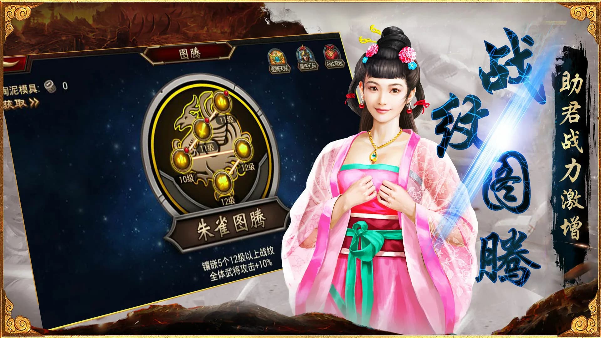 三国群英传-争霸 görsel 10