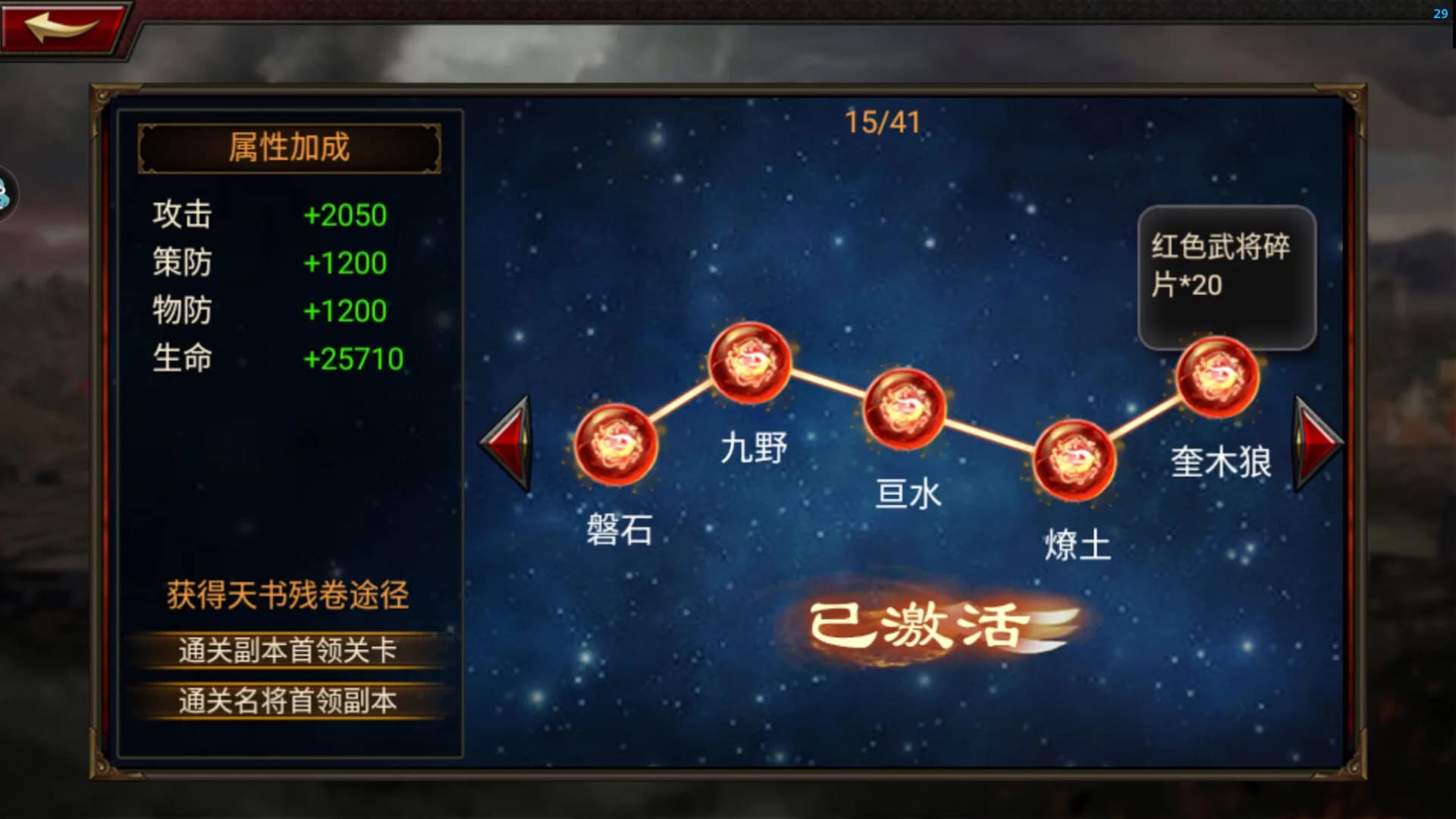 三国群英传-争霸 görsel 11