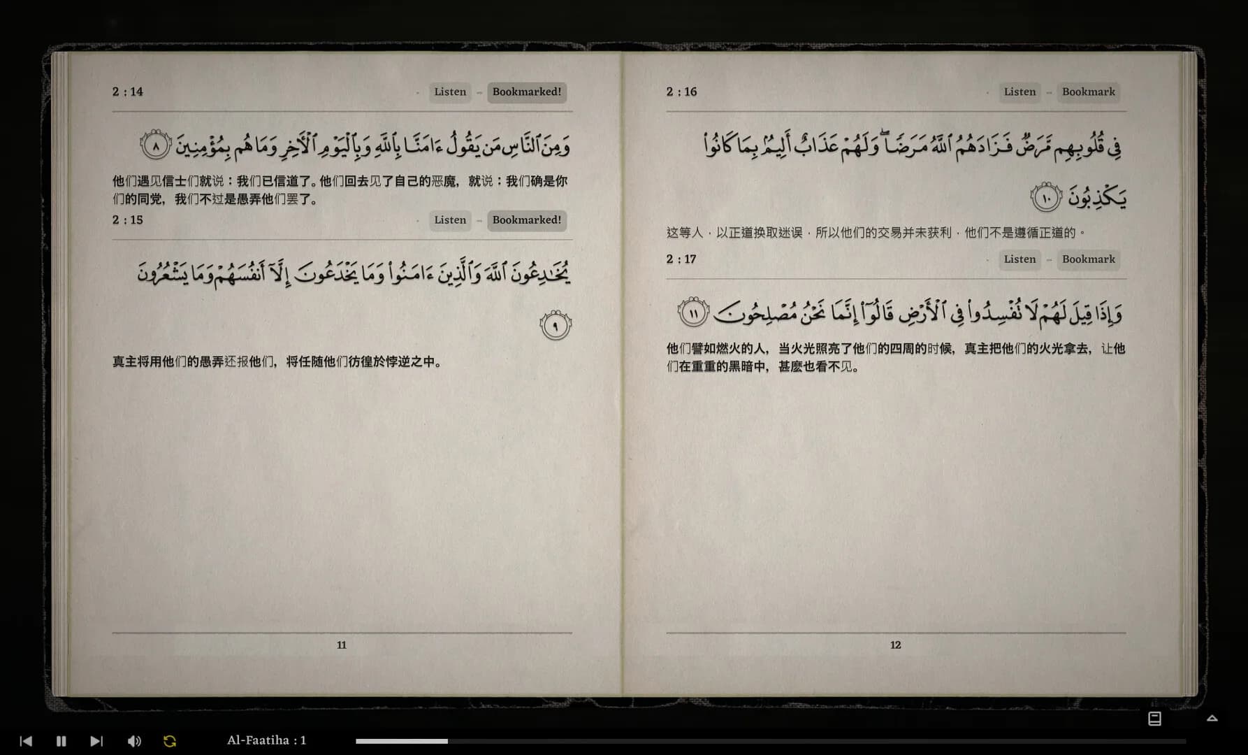 The Noble Quran görsel 5