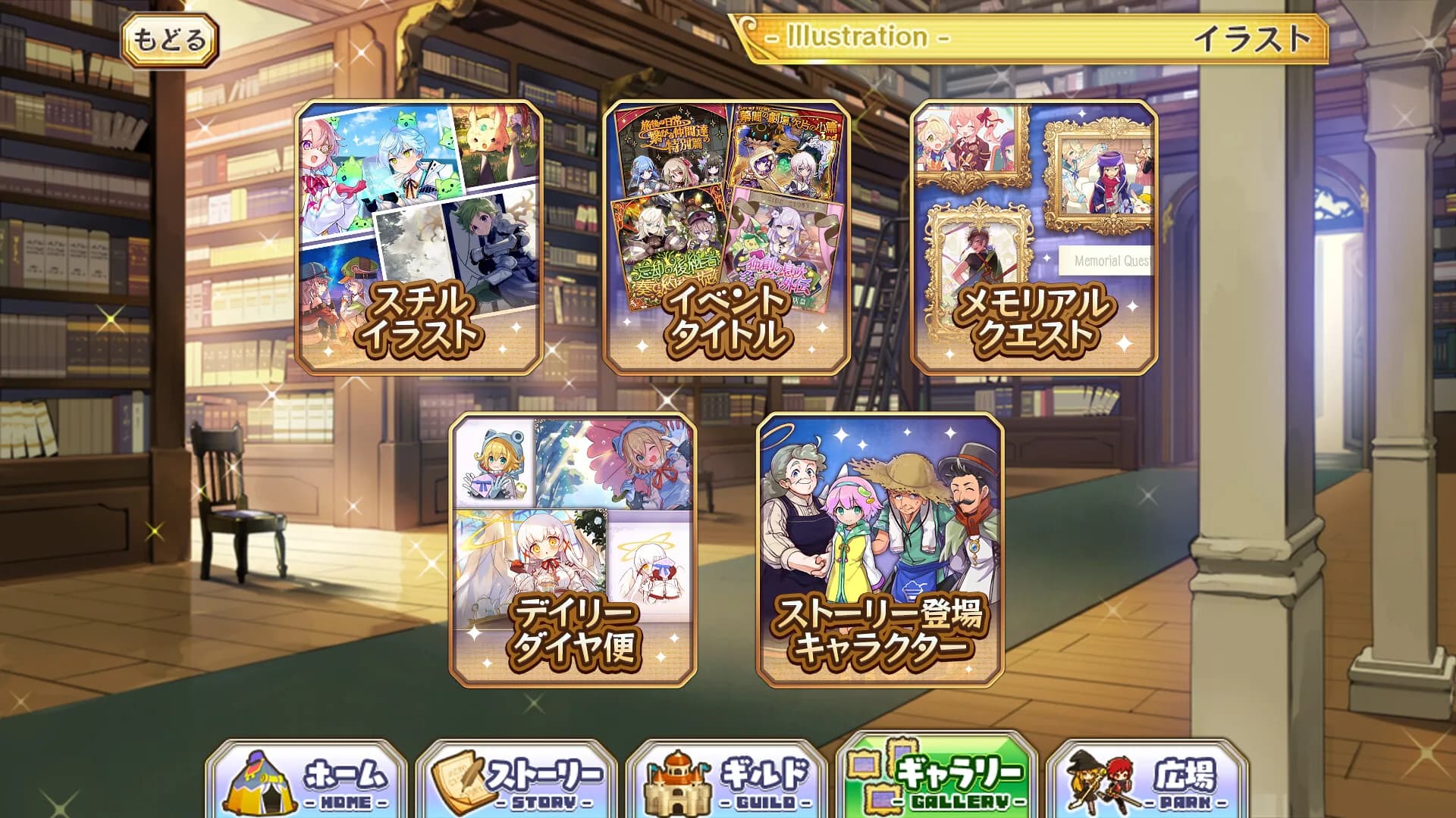 メルクストーリア - 癒術士と心の旋律 - görsel 6