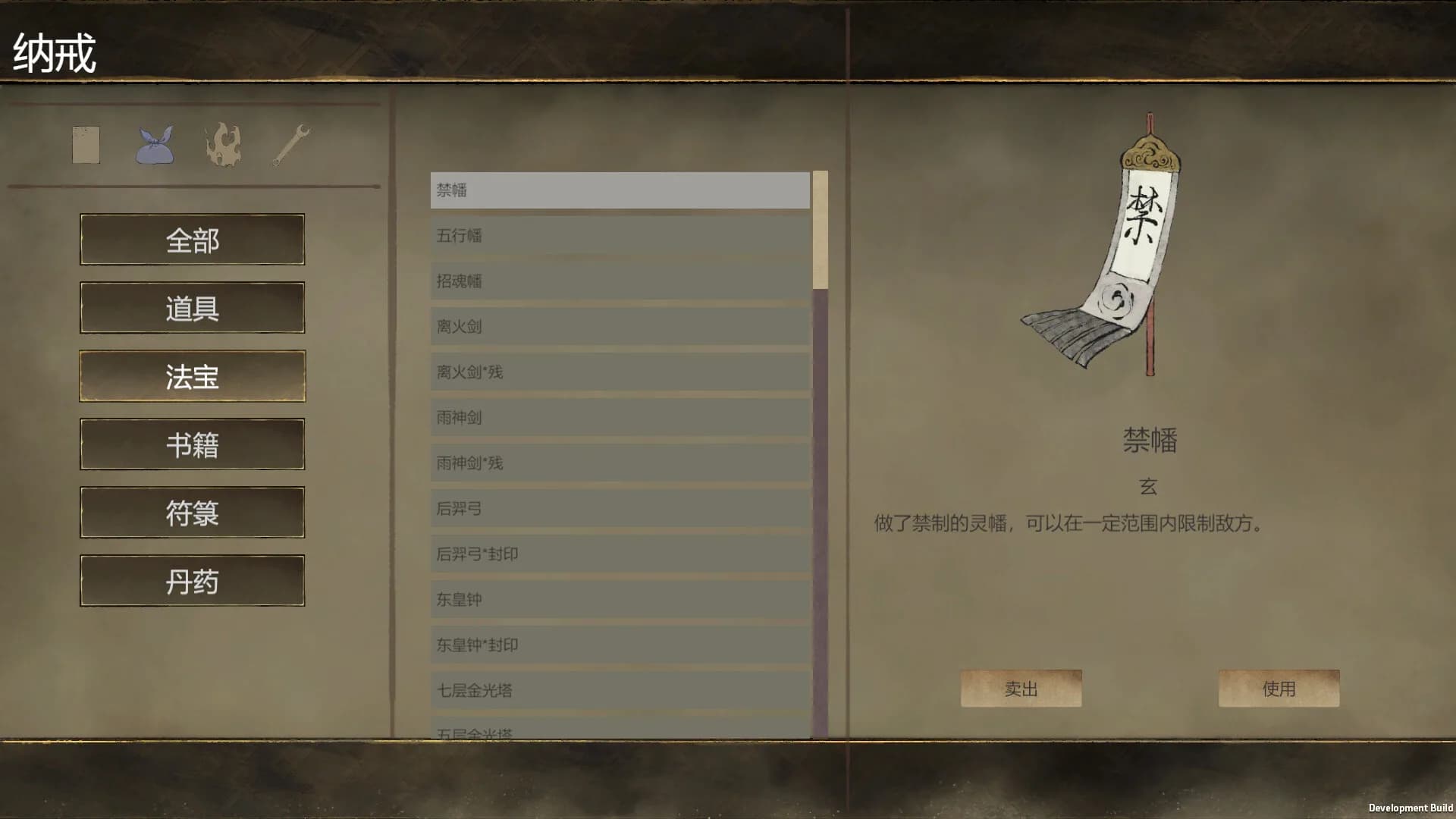 修仙法则 görsel 11