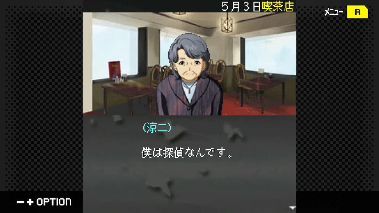 G-MODEアーカイブス+ 探偵・癸生川凌介事件譚 Vol.16「淡雪は緋の哀しみ」 görsel 5