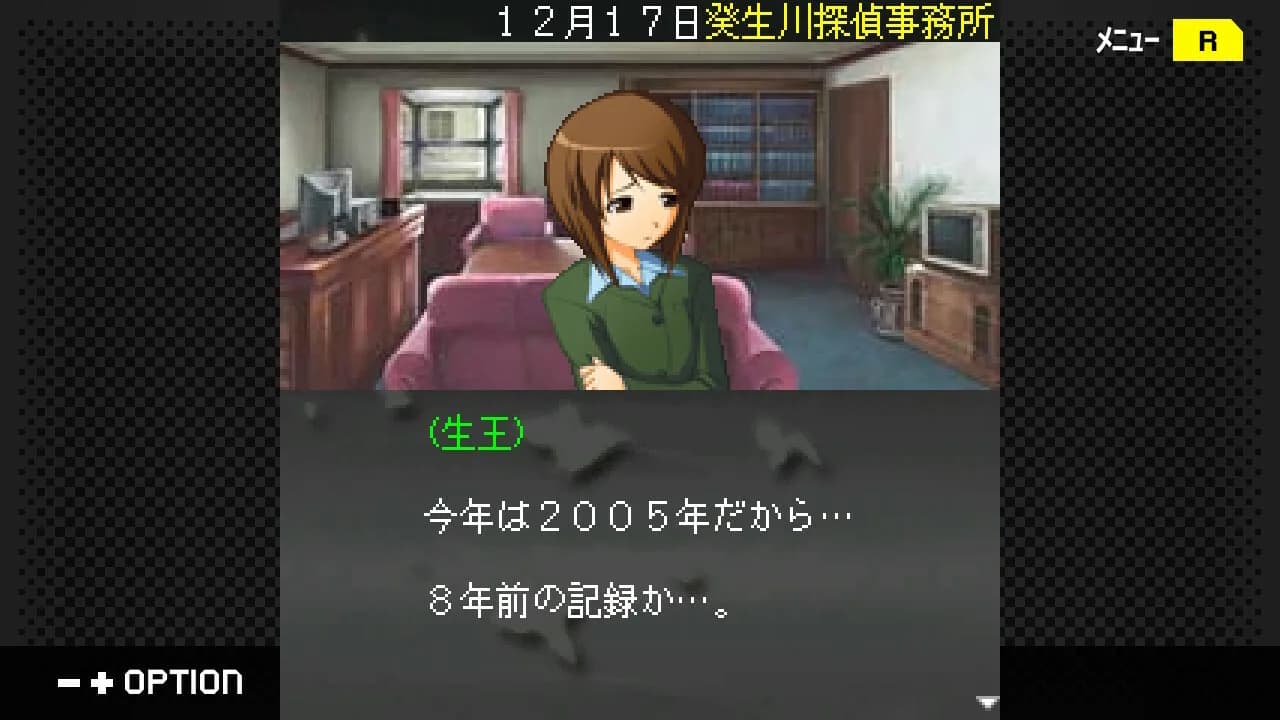 G-MODEアーカイブス+ 探偵・癸生川凌介事件譚 Vol.16「淡雪は緋の哀しみ」 görsel 6