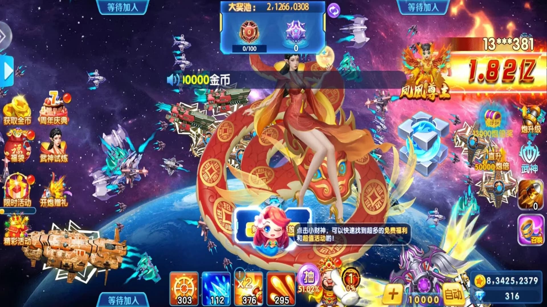 捕鱼金蟾去哪了 görsel 2