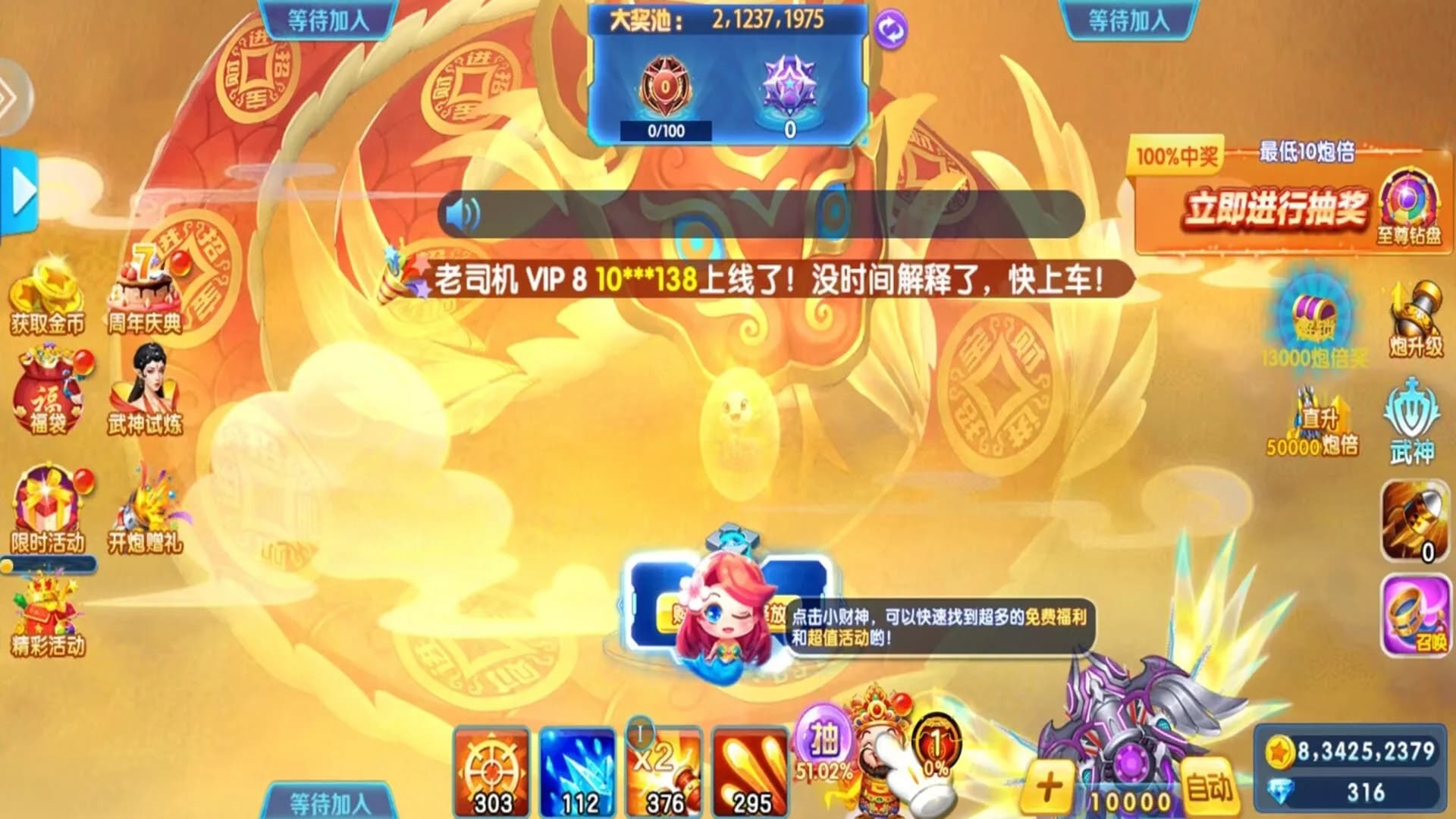捕鱼金蟾去哪了 görsel 4