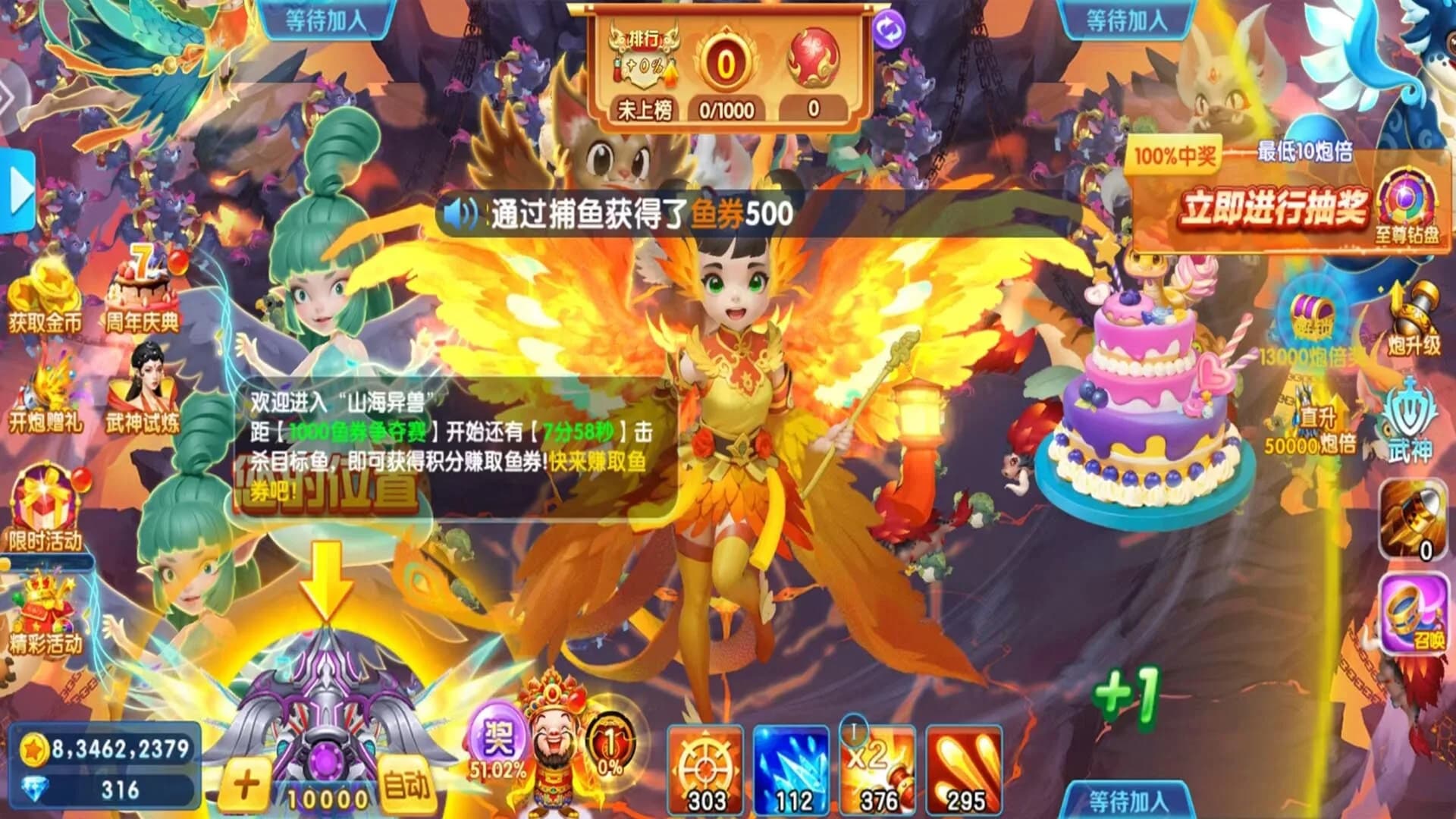 捕鱼金蟾去哪了 görsel 6
