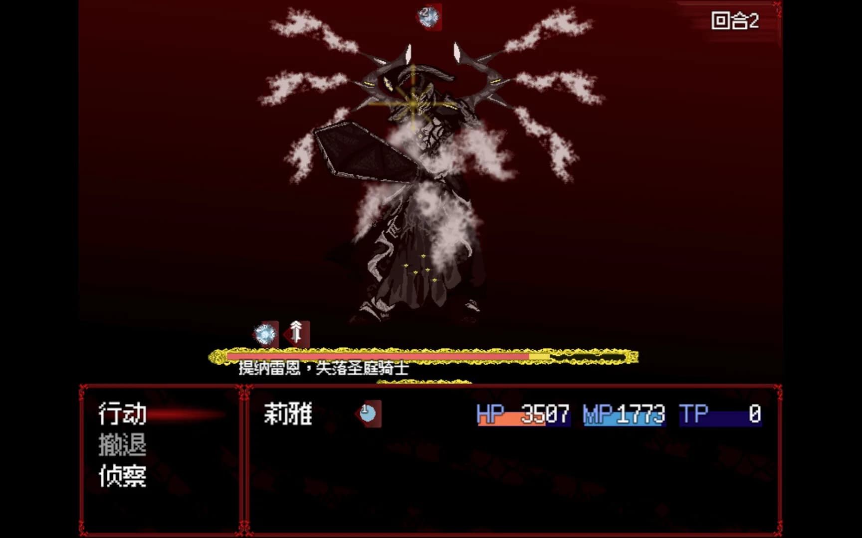 Banquet of Nausea~纳希亚盛宴 görsel 6