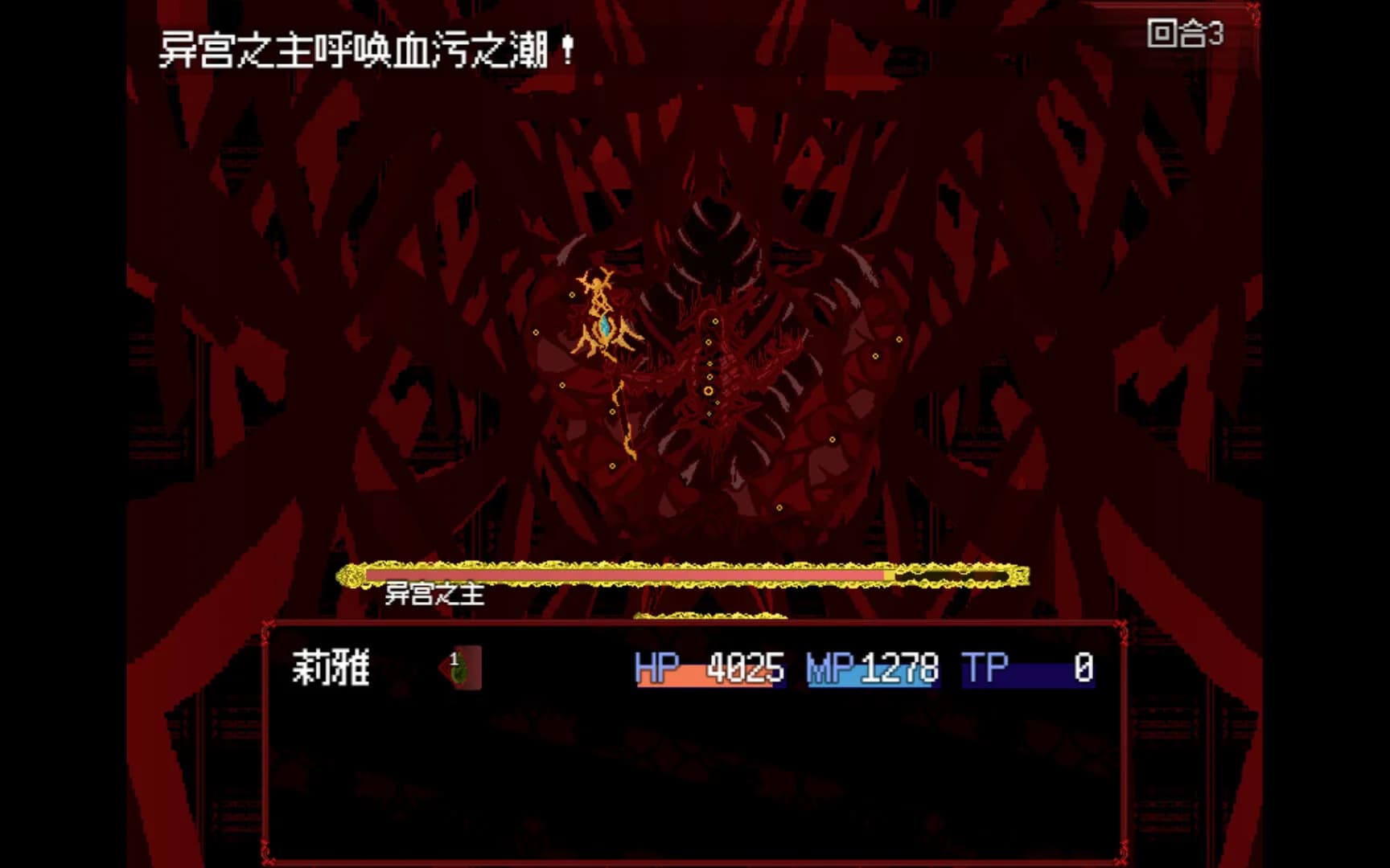 Banquet of Nausea~纳希亚盛宴 görsel 7