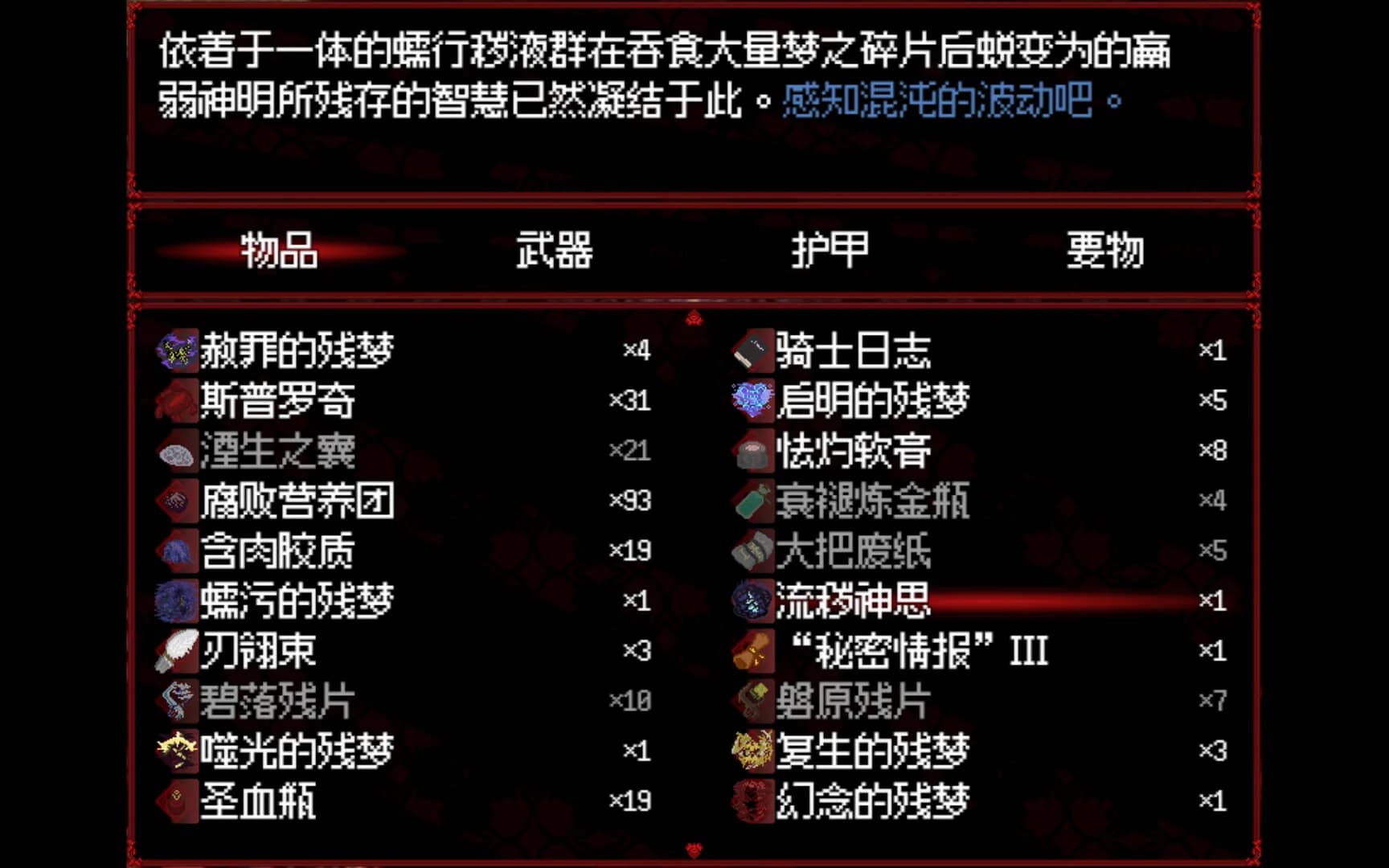 Banquet of Nausea~纳希亚盛宴 görsel 8
