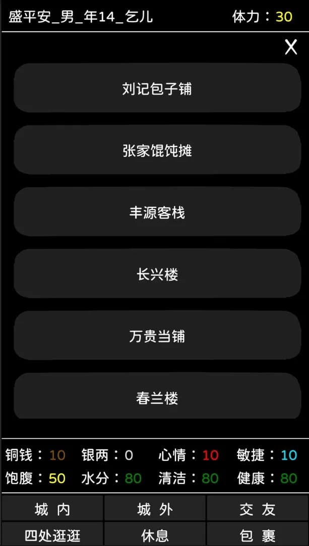 平安 görsel 2