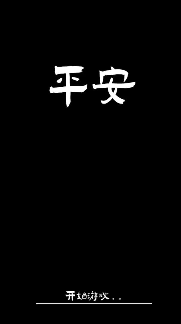 平安 görsel 7