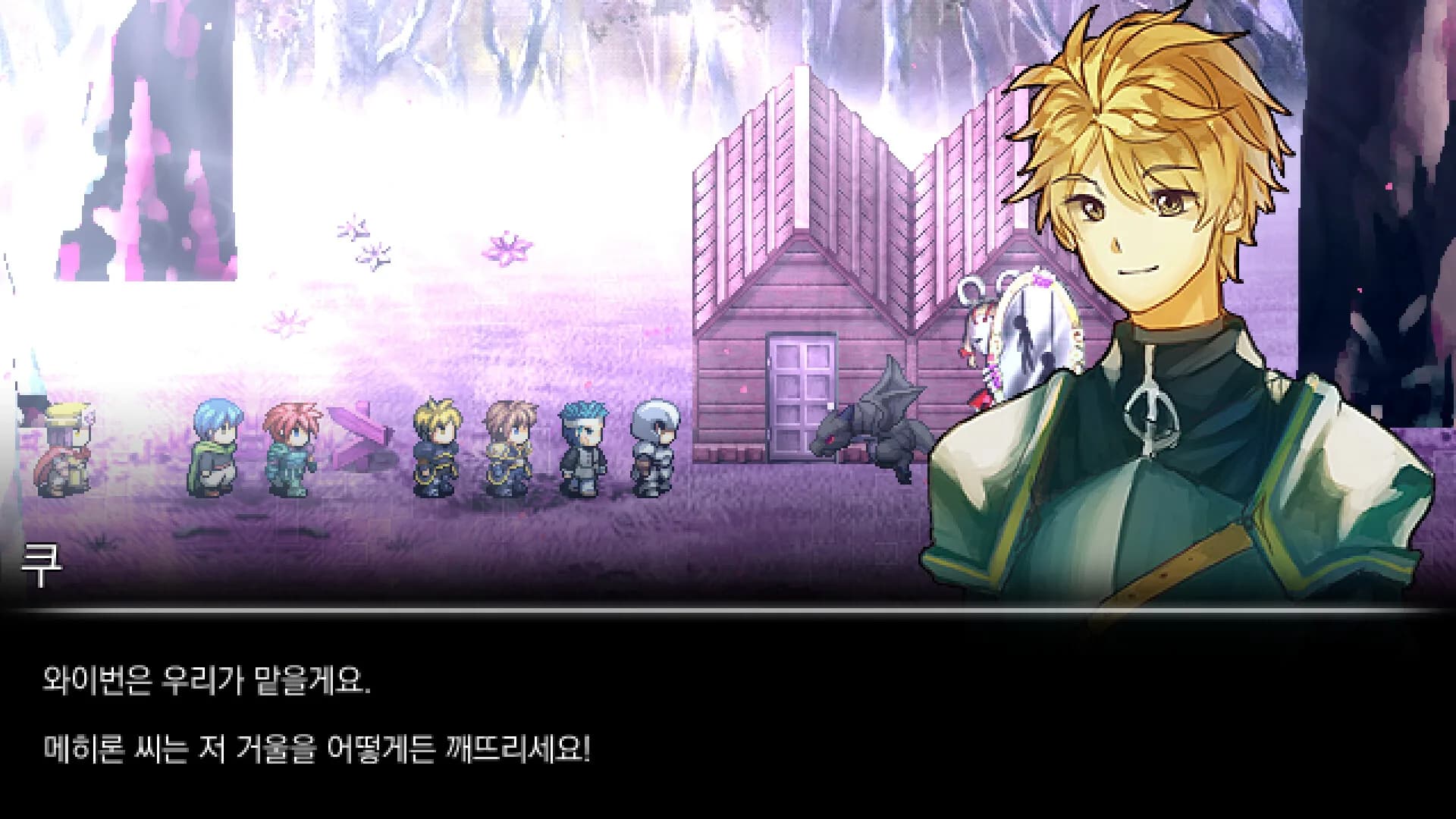 우리 아빠는 용사랍니다 görsel 8