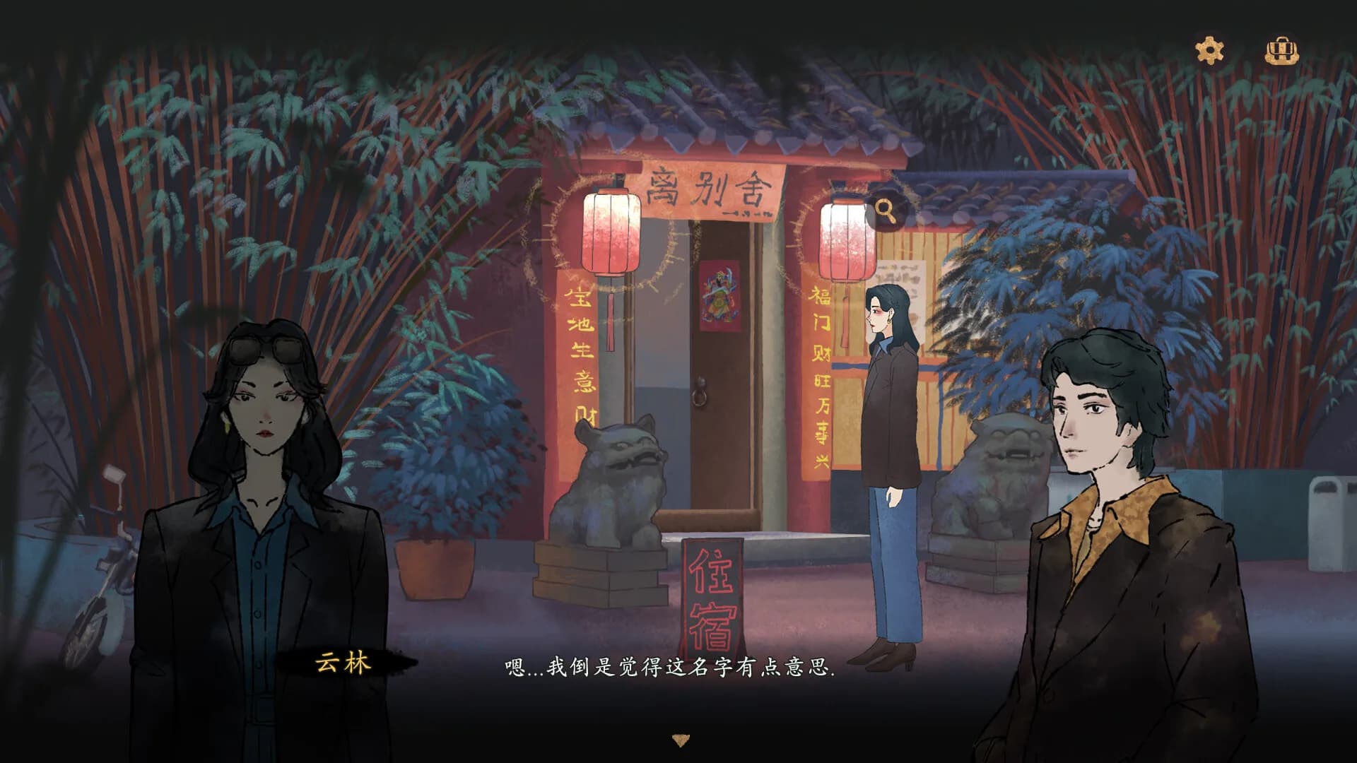 灵童 görsel 7