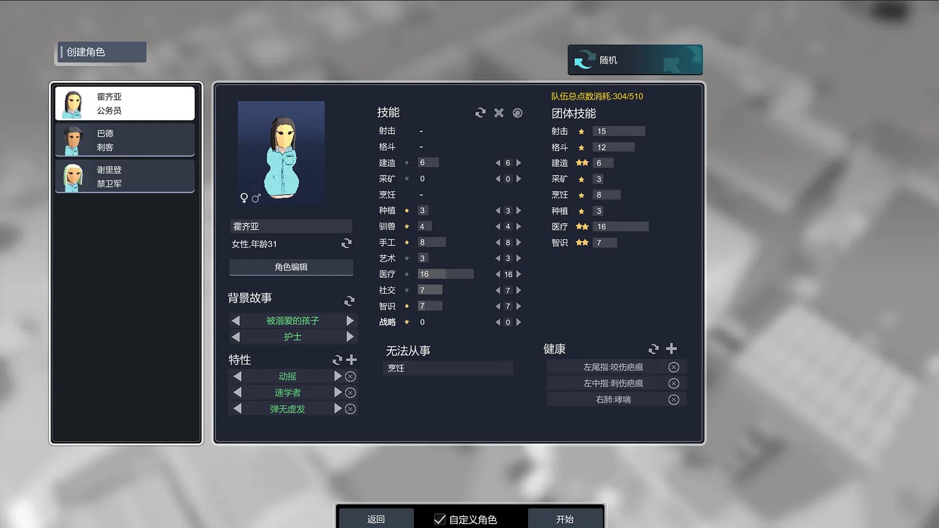 类地星球 görsel 11