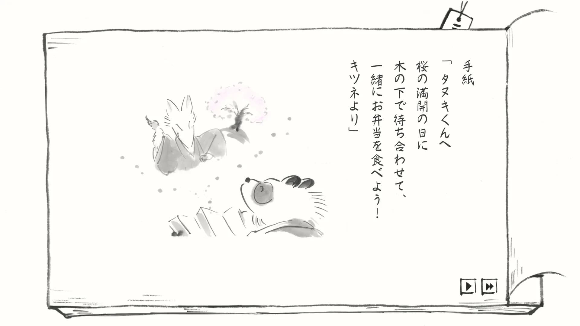 里山のおと 春さんぽ görsel 2