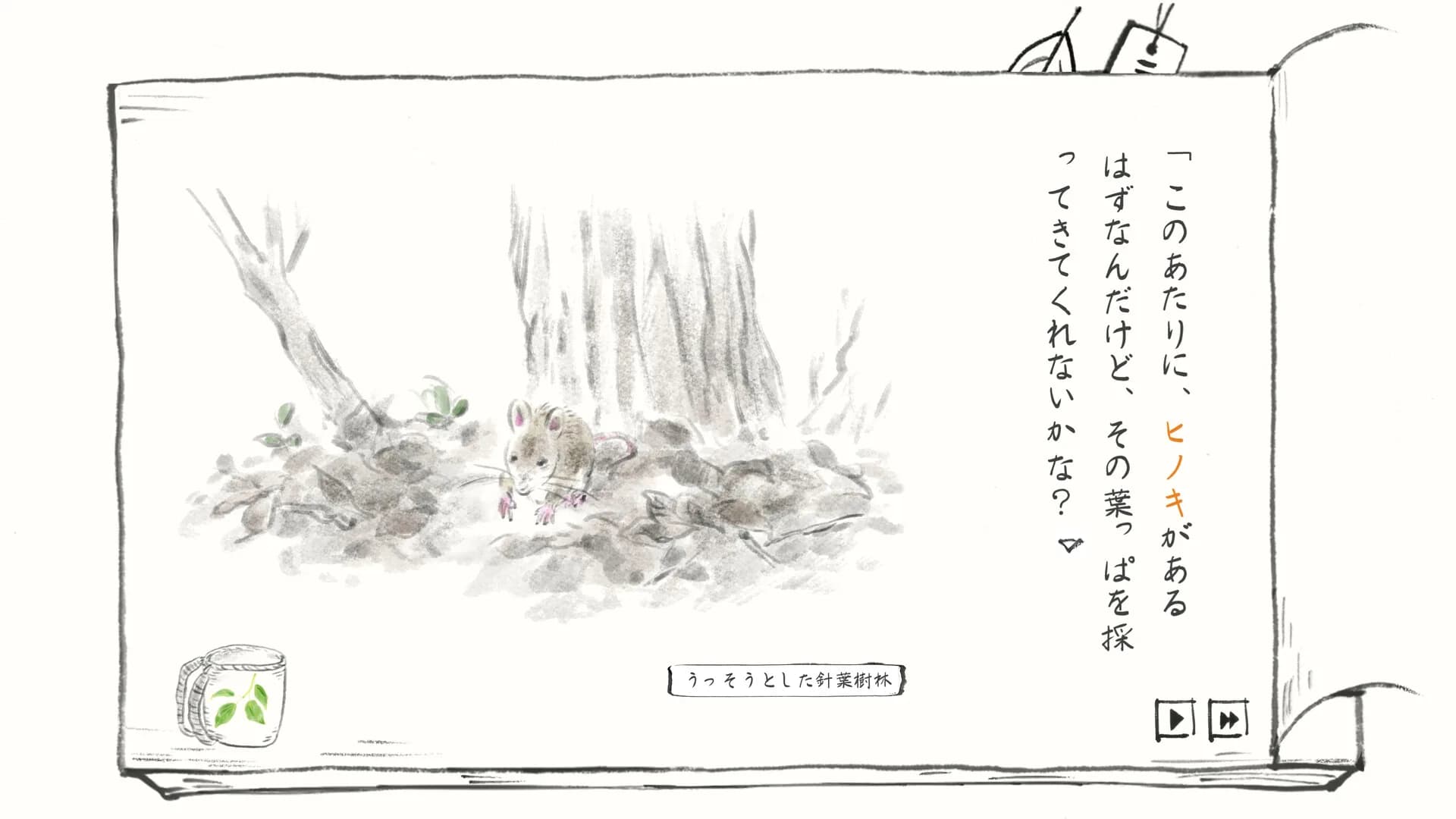 里山のおと 春さんぽ görsel 13