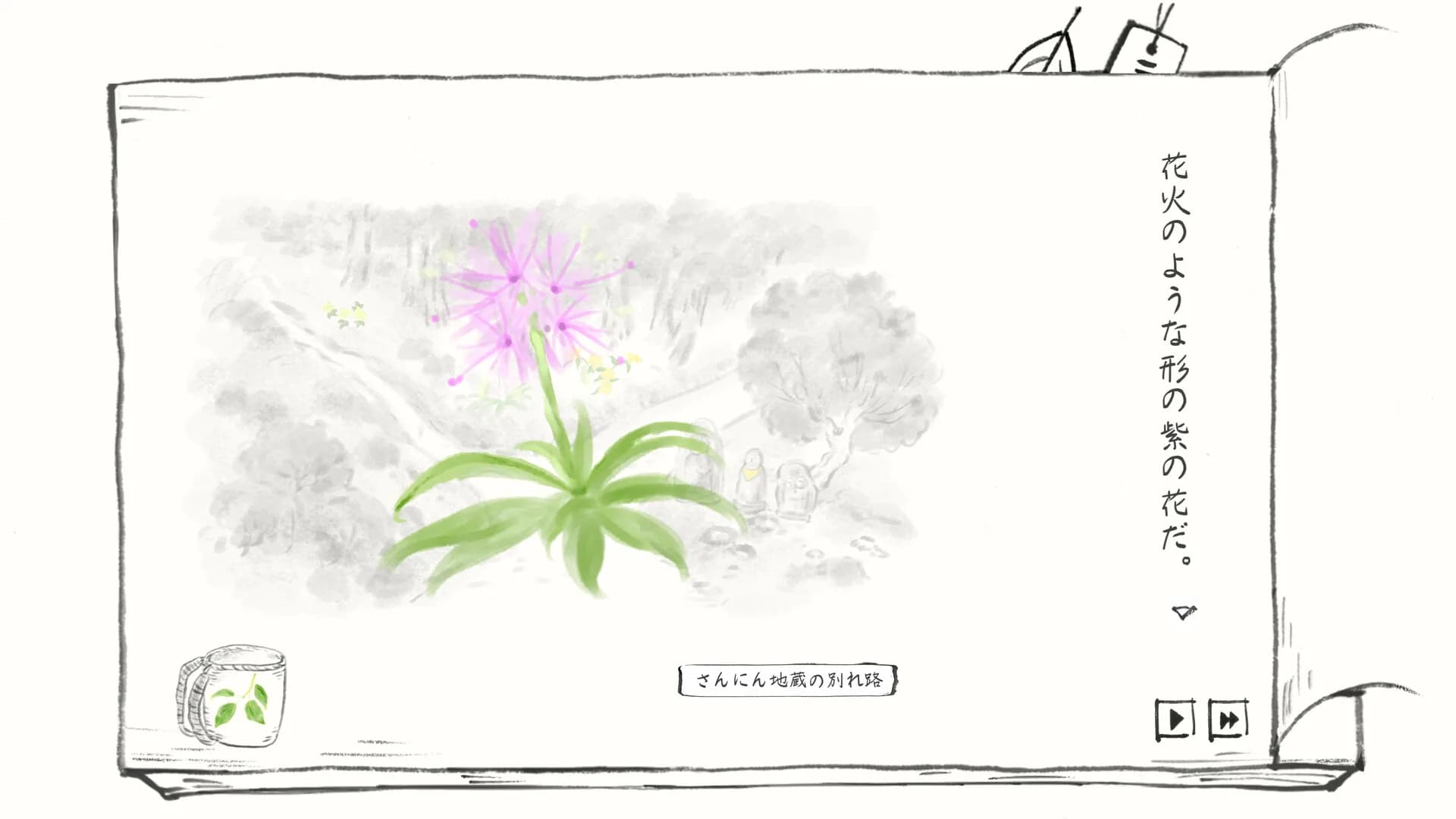 里山のおと 春さんぽ görsel 14
