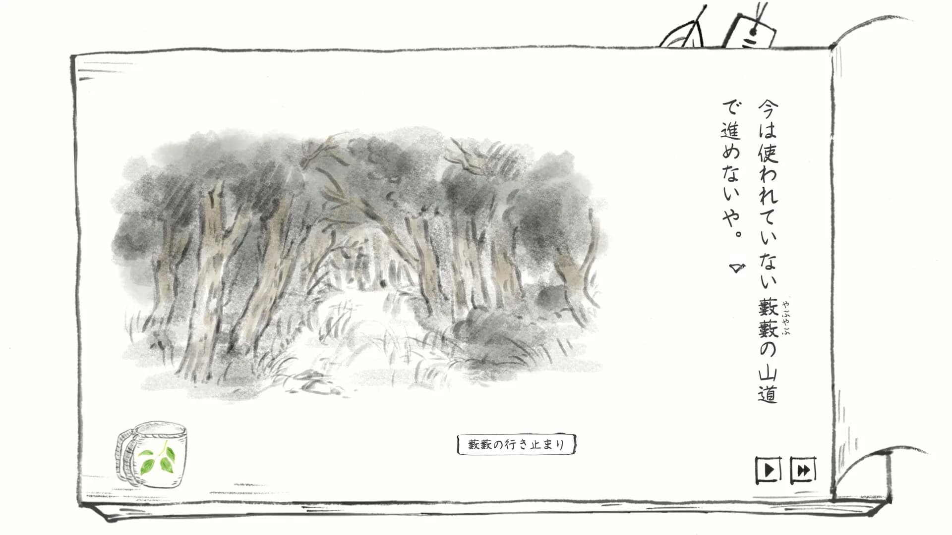 里山のおと 春さんぽ görsel 15