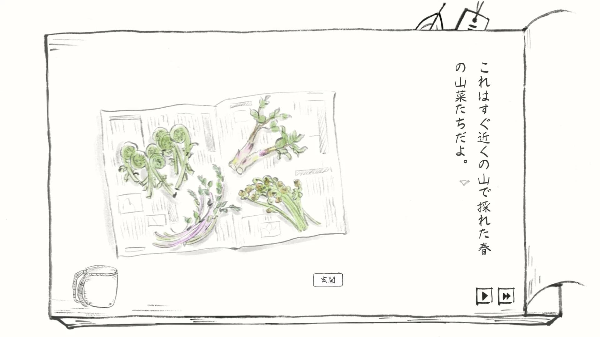 里山のおと 春さんぽ görsel 4