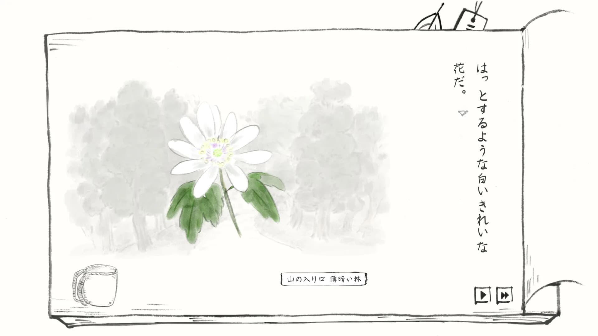 里山のおと 春さんぽ görsel 6