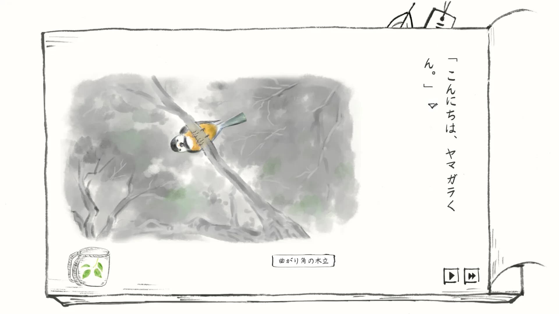 里山のおと 春さんぽ görsel 7