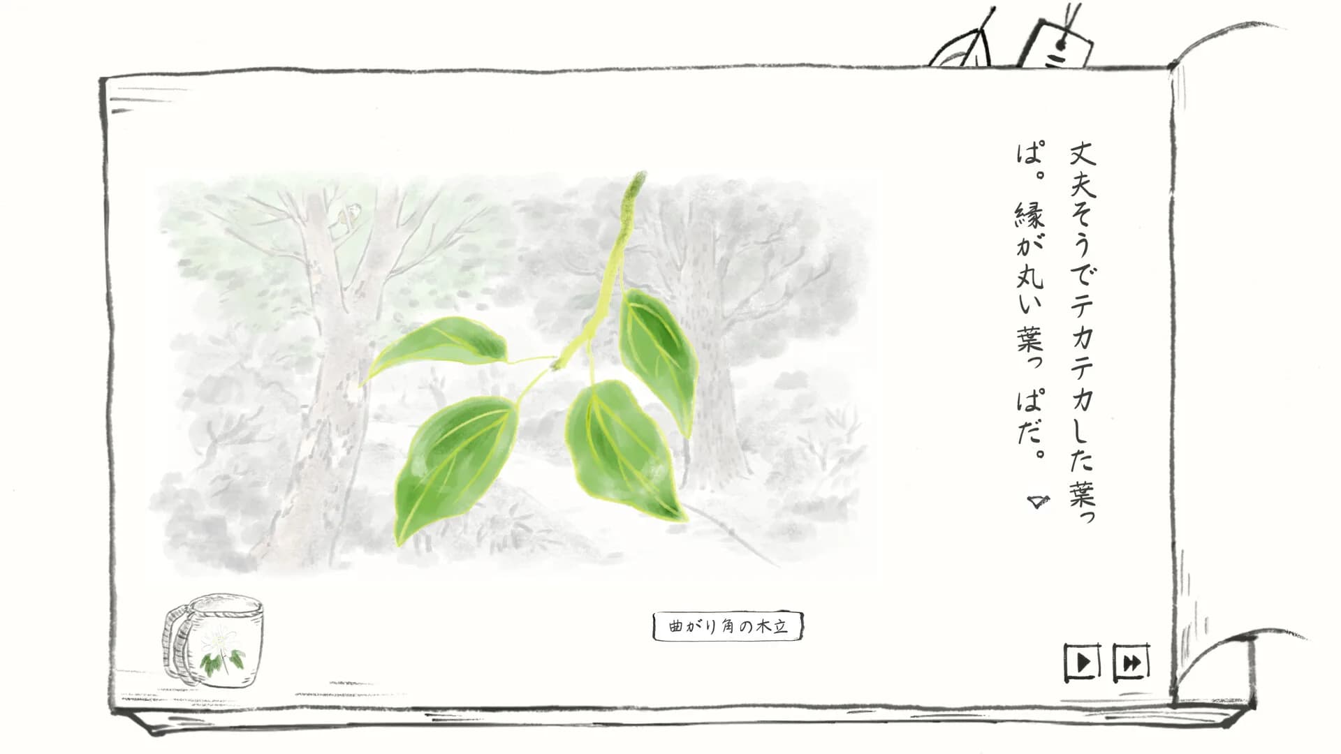 里山のおと 春さんぽ görsel 8