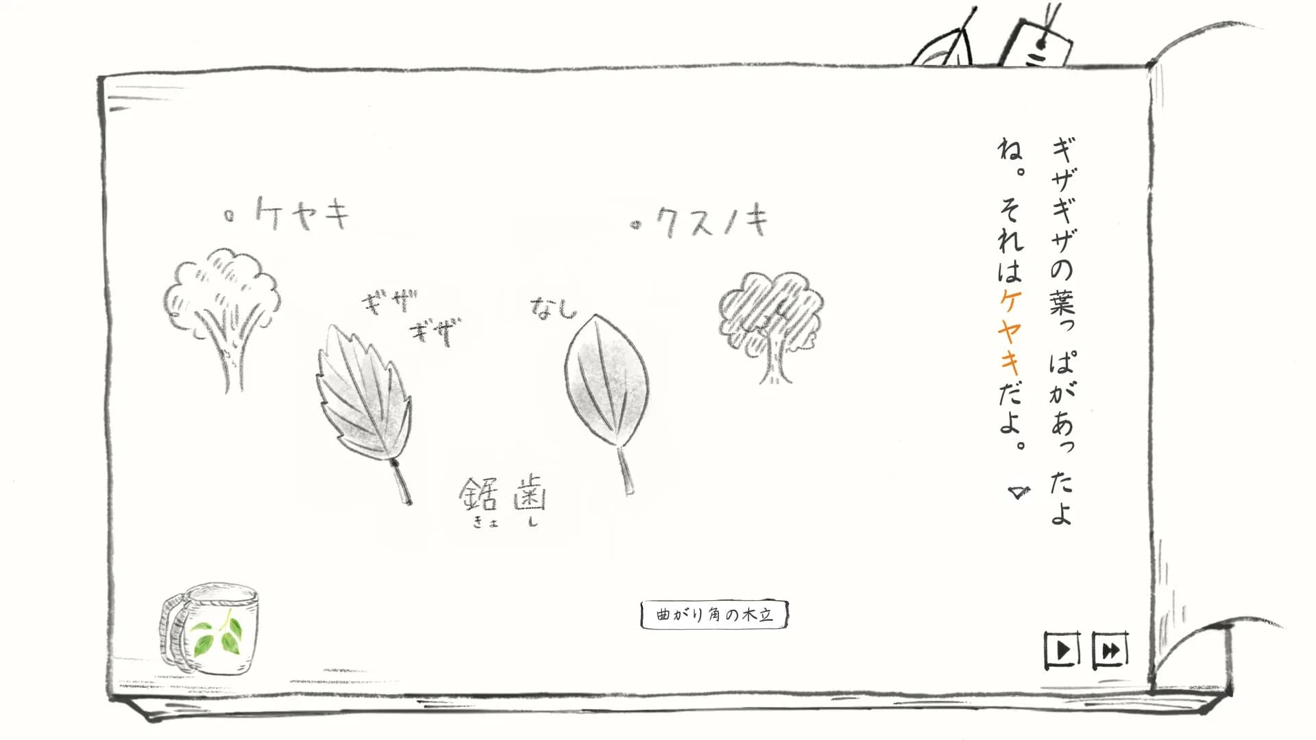 里山のおと 春さんぽ görsel 9