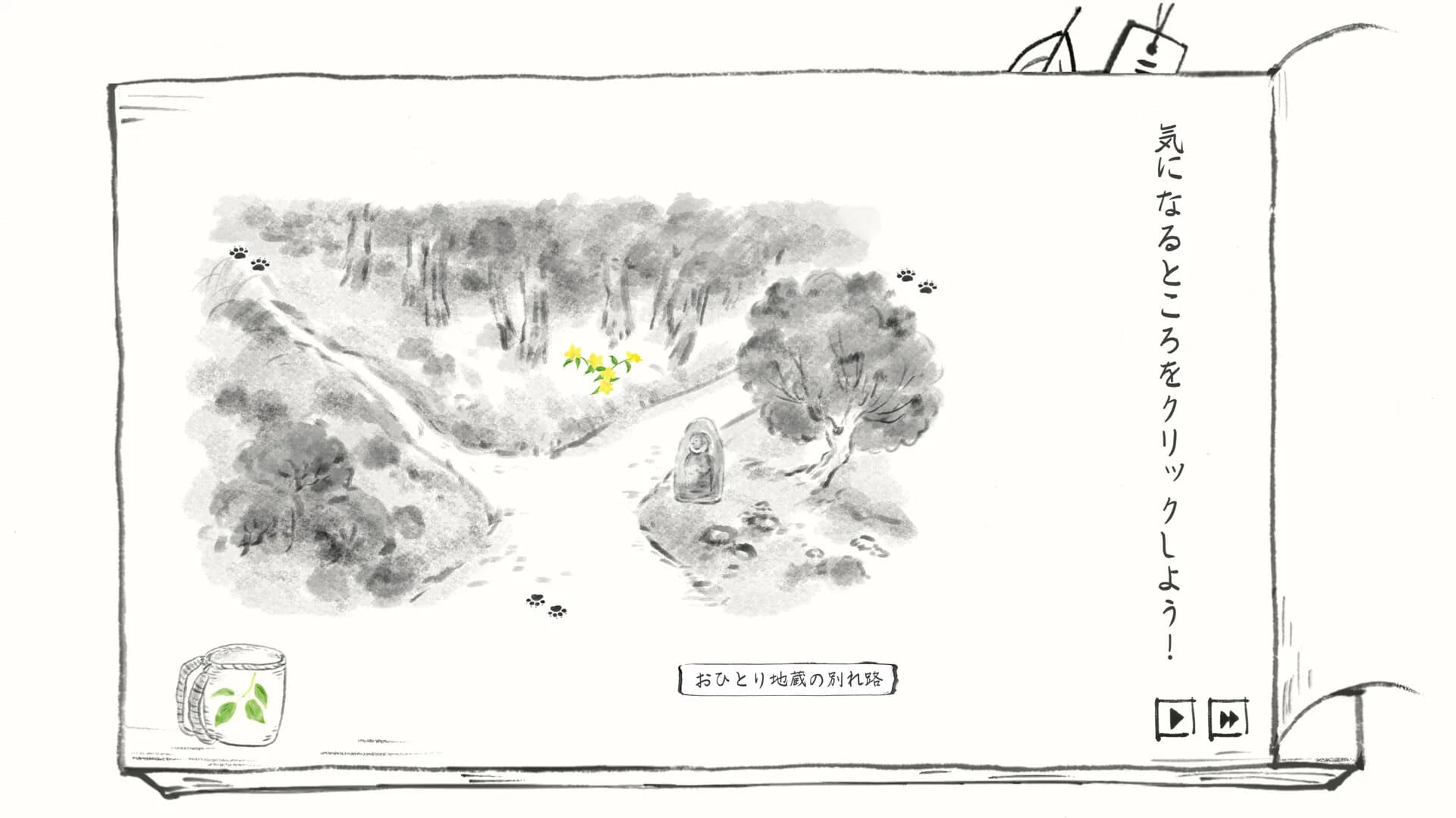里山のおと 春さんぽ görsel 11