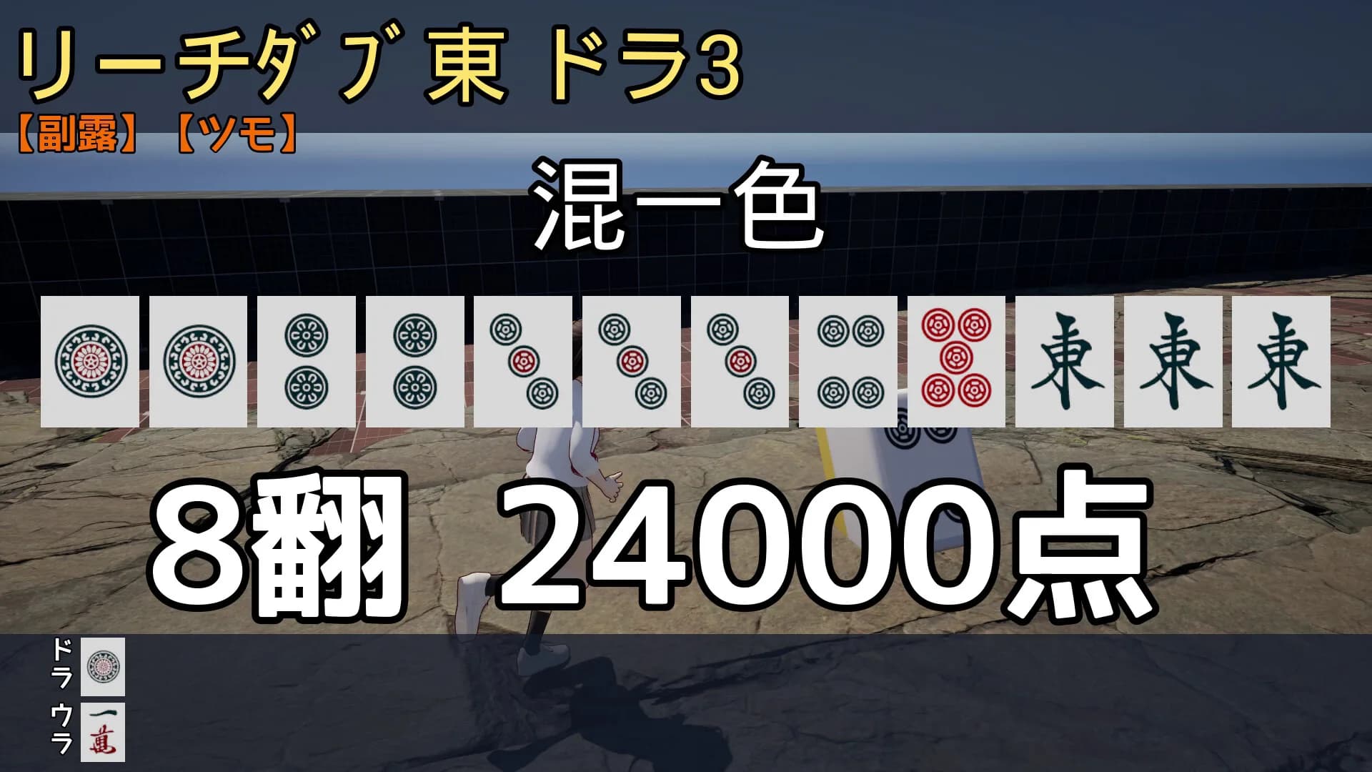 Call of Ponchy : Mahjong Warfare görsel 4