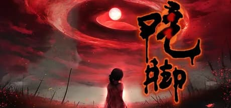 吃脚 görsel 1