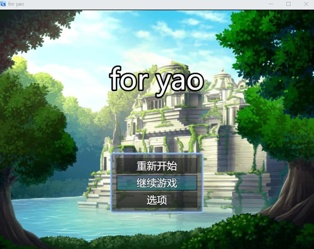 为了姚 for yao görsel 2