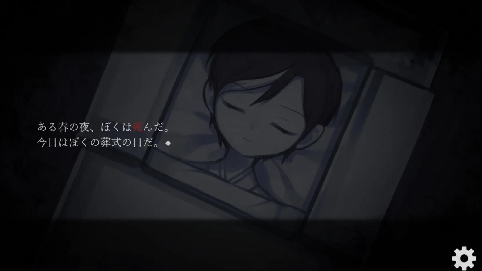 ぼくの葬式にようこそ -happy rebirthday- görsel 2
