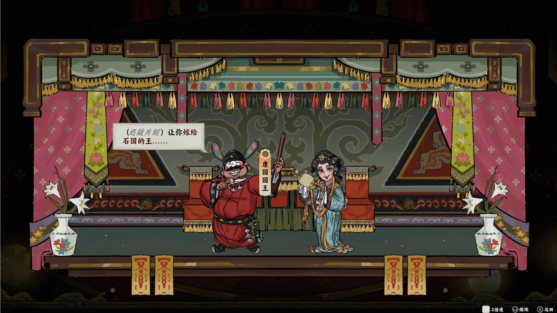长安：石之舞 görsel 6