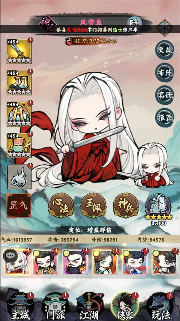 江湖日记 görsel 2