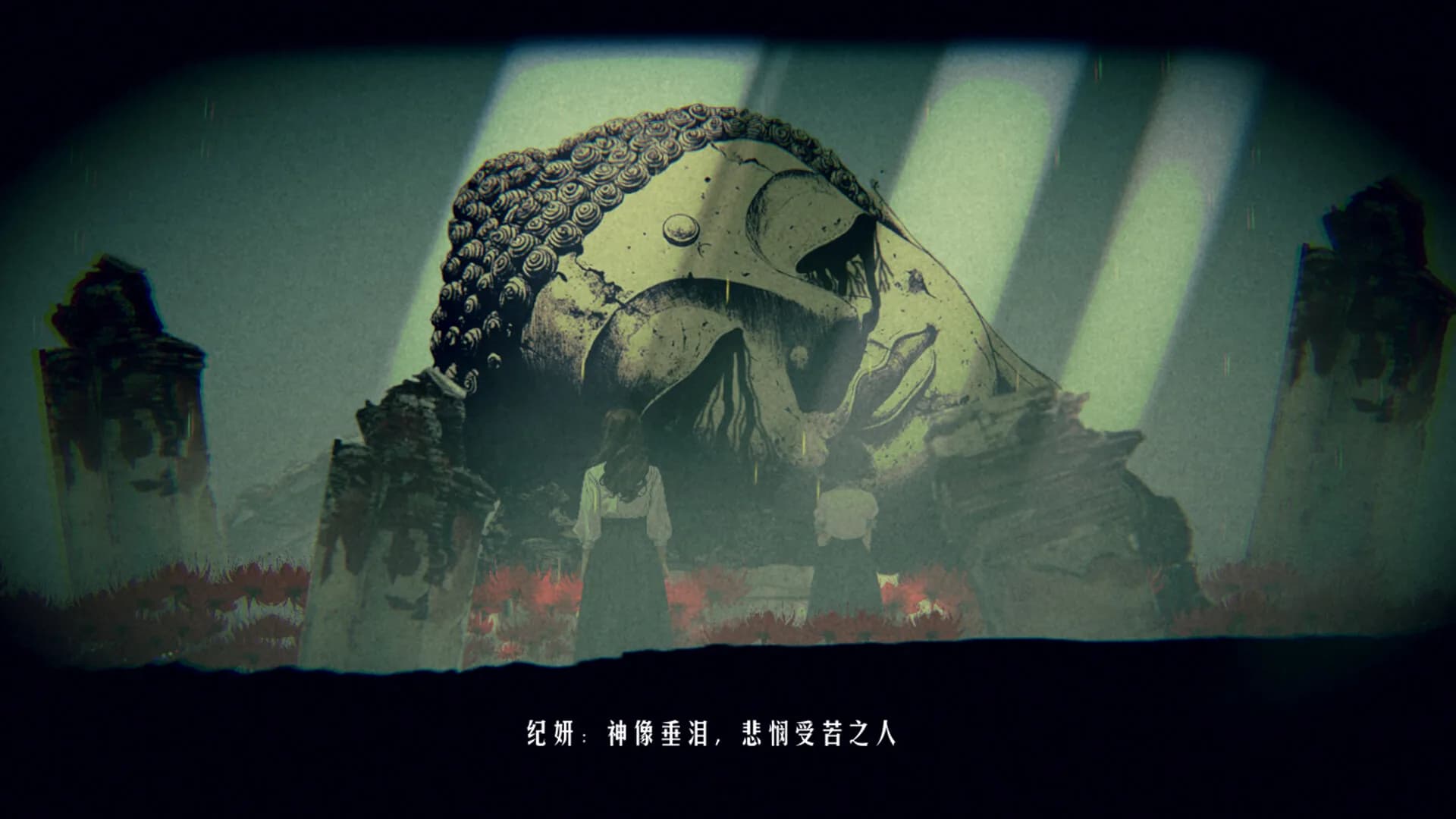 追曙 görsel 2