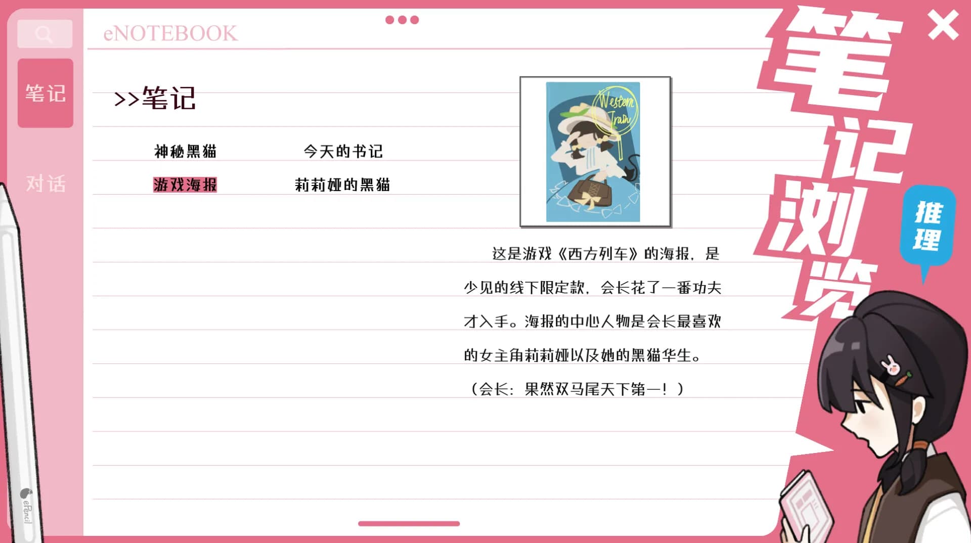 推理小说的关键一定会出现两次 görsel 5