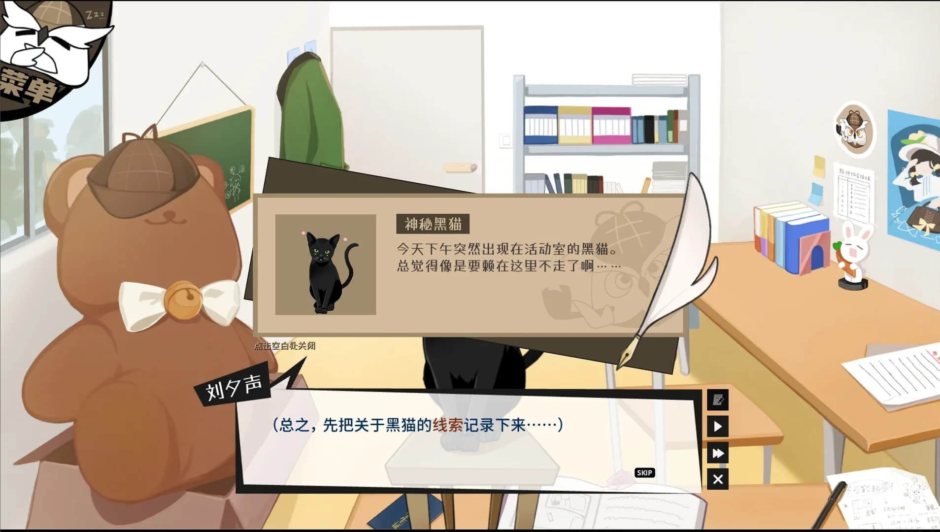 推理小说的关键一定会出现两次 görsel 6