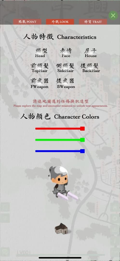 雅里中興 (中興新村地方創生類型遊戲) görsel 2