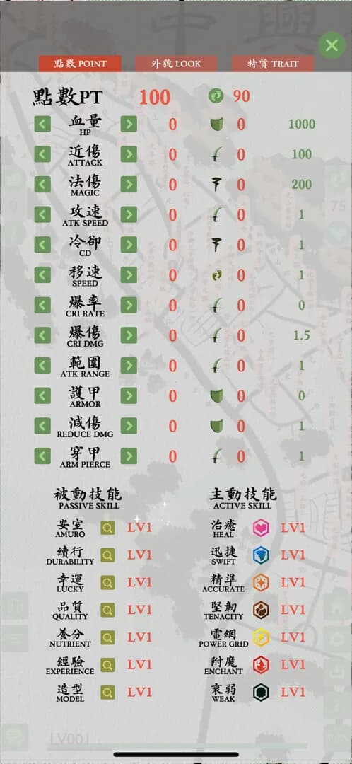 雅里中興 (中興新村地方創生類型遊戲) görsel 3