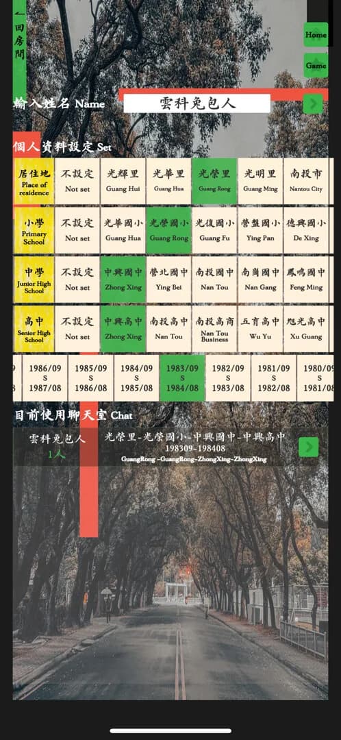雅里中興 (中興新村地方創生類型遊戲) görsel 14