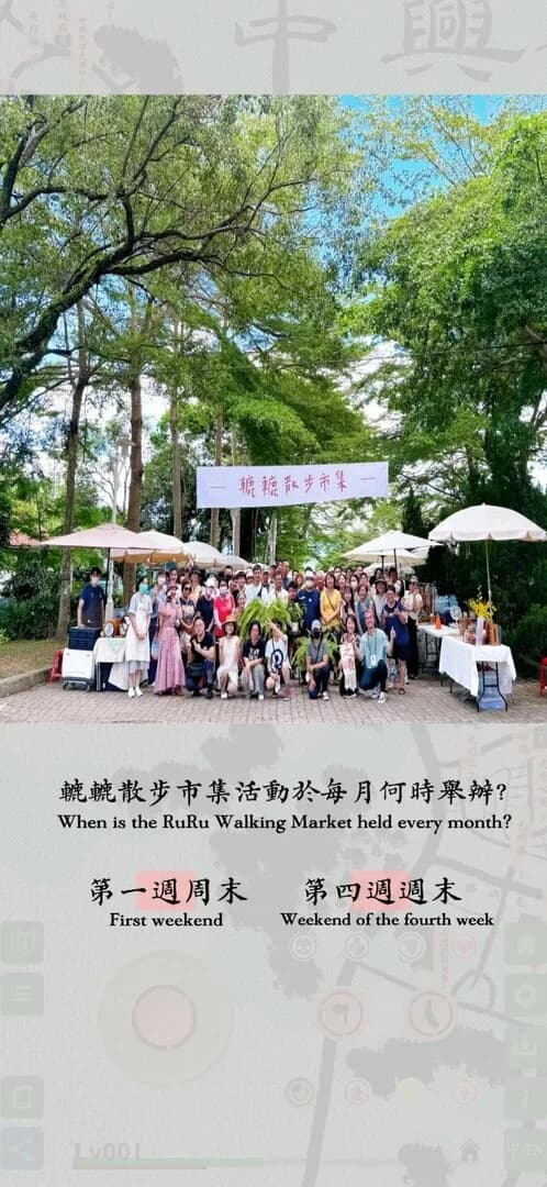 雅里中興 (中興新村地方創生類型遊戲) görsel 7