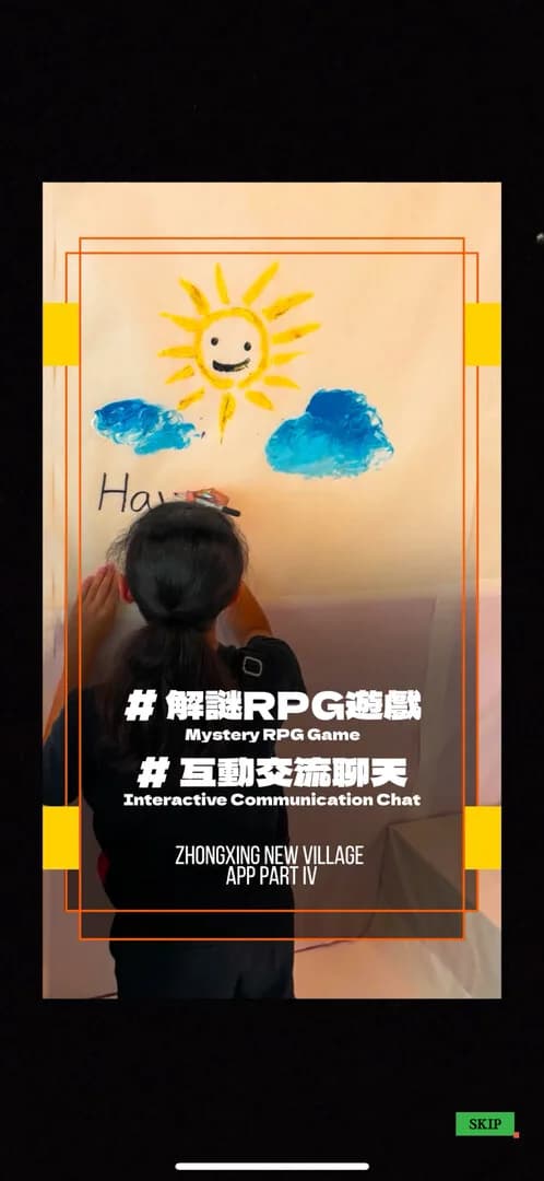 雅里中興 (中興新村地方創生類型遊戲) görsel 11