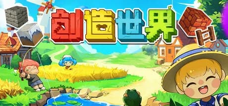 创造世界 görsel 1