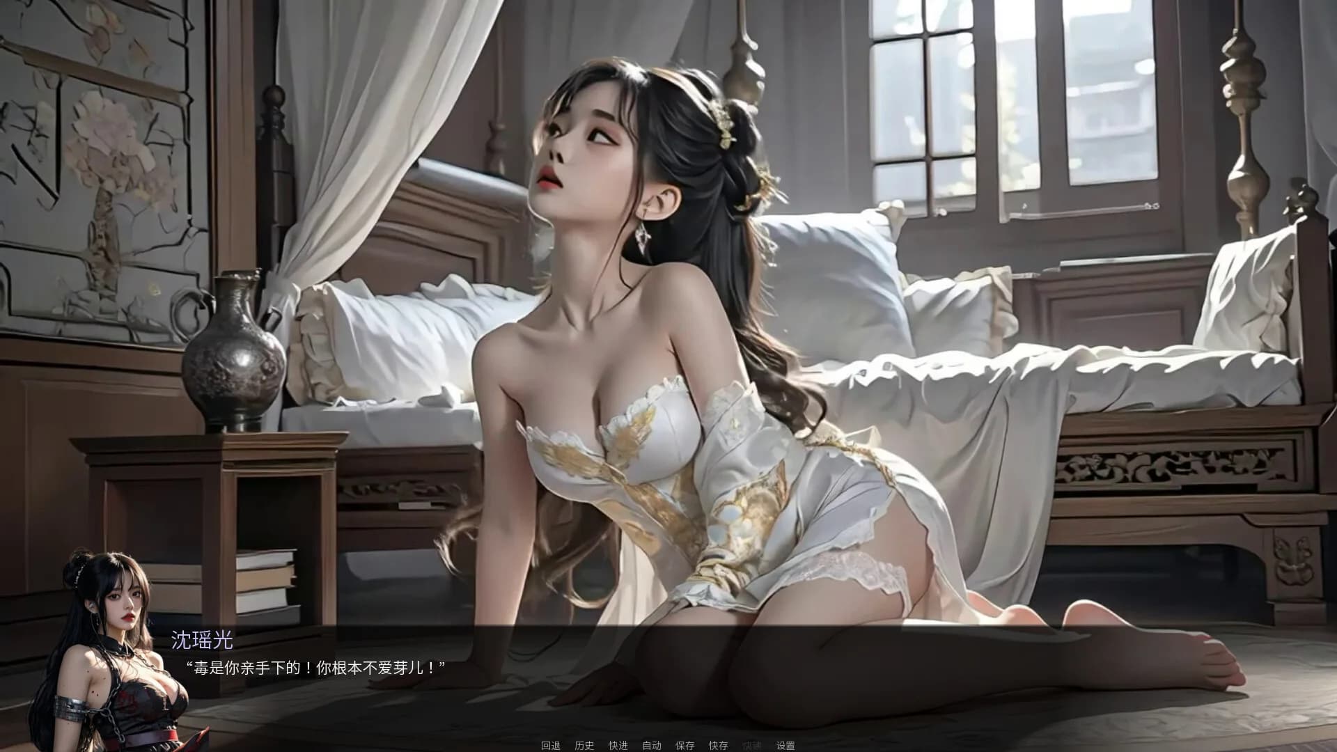 Queen Naeja's Desires görsel 4