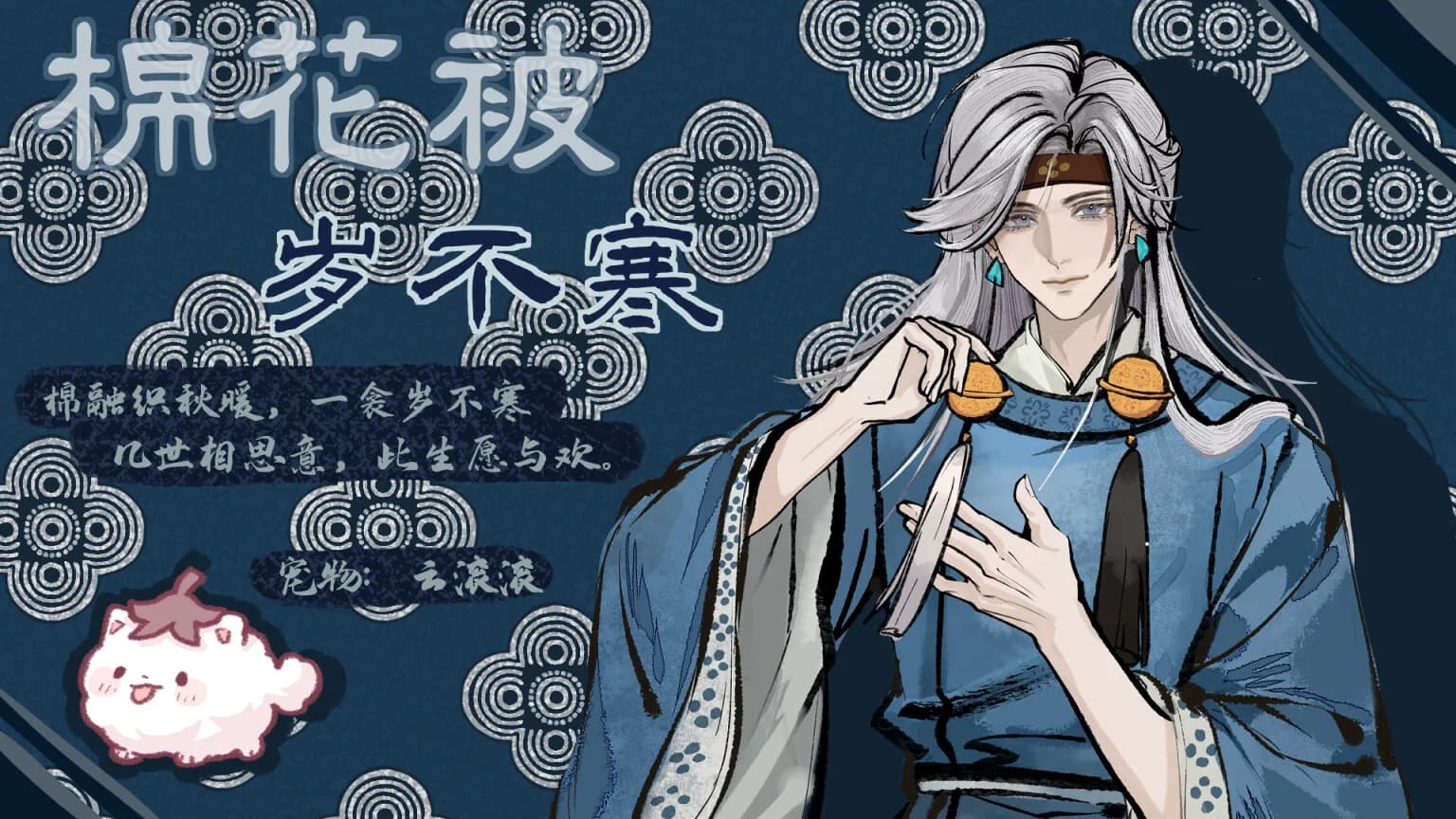 与衾  With Quilt görsel 7