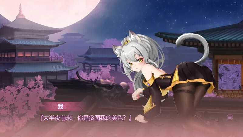 双修物语 görsel 2