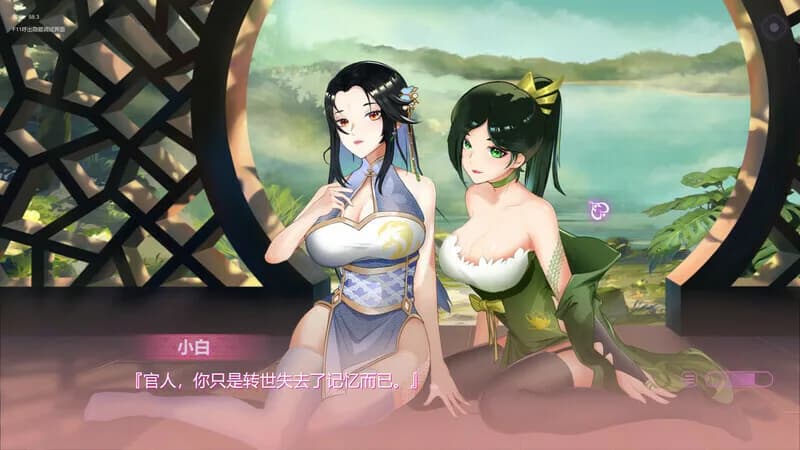 双修物语 görsel 6