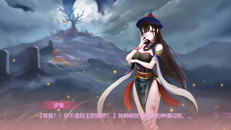 双修物语 görsel 11