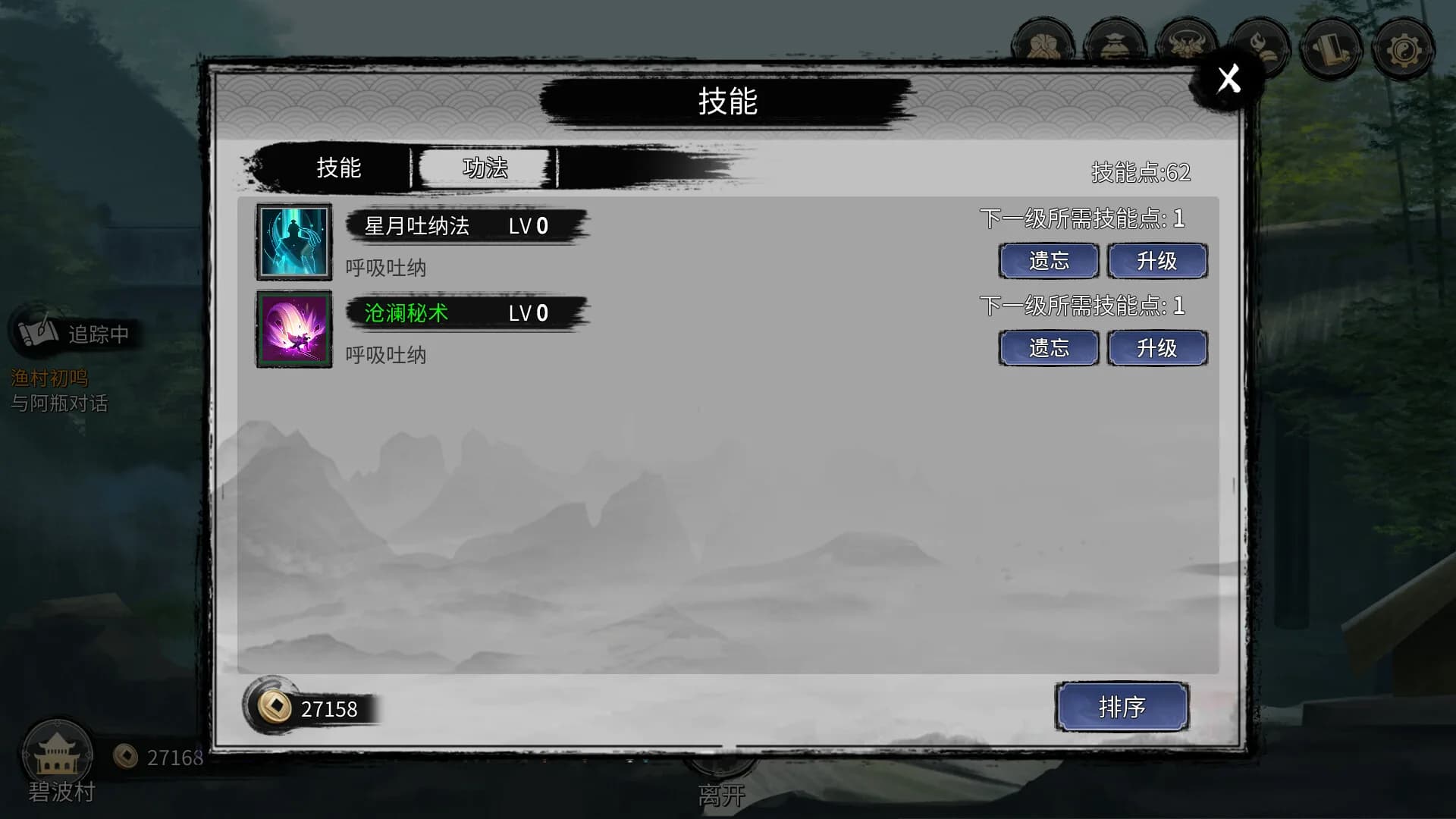 仙缘：红尘一笑 görsel 6